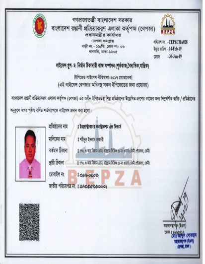 Certificate Name